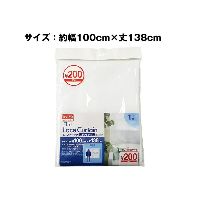 Flat Lace Curtain100X138Cm