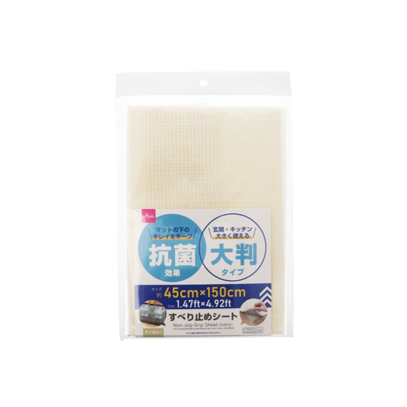 Non Slip Grip Sheet Ivory 45cm x 150cm