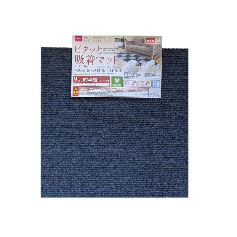 Stick On Absorbing Mat Dark Gray
