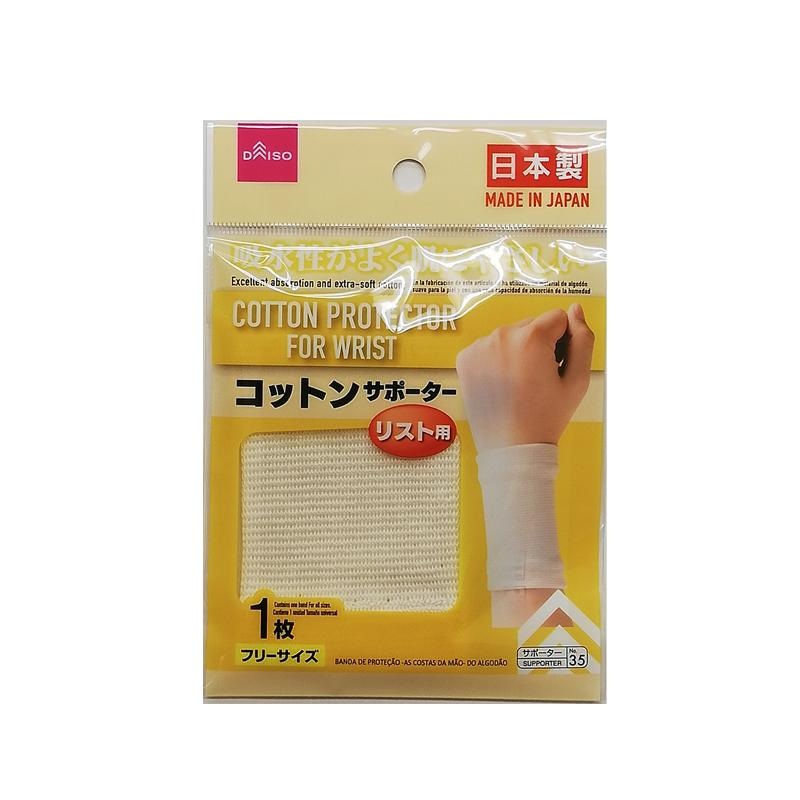 Cotton Supporter for Wrist