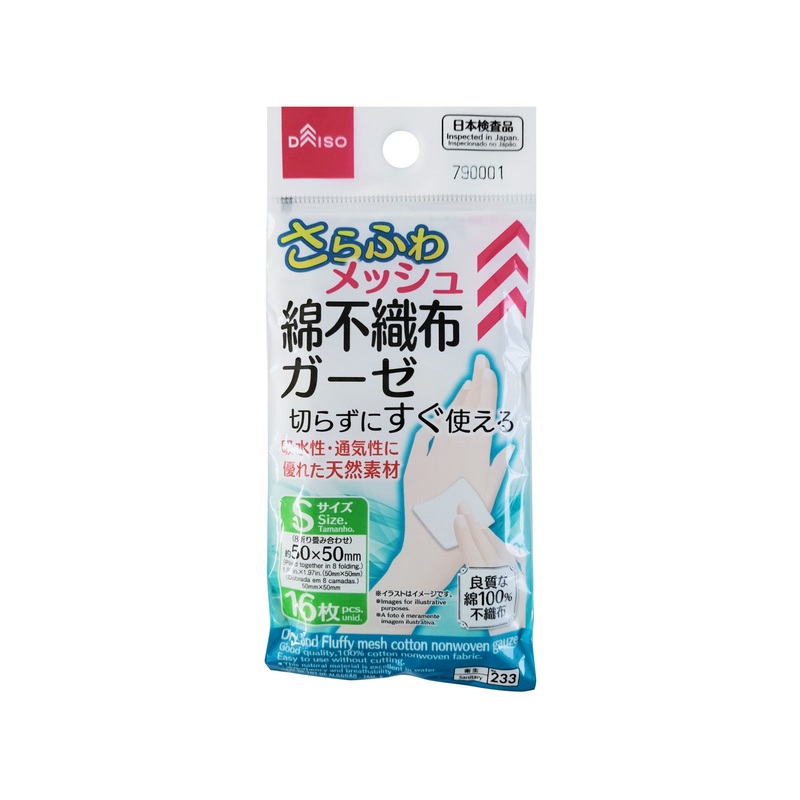 Dry and Fluffy Mesh Cotton Gauze S