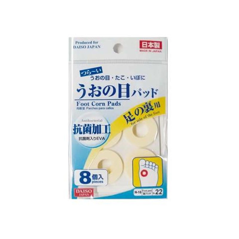 Foot Corn Pads for Sole of The Foot