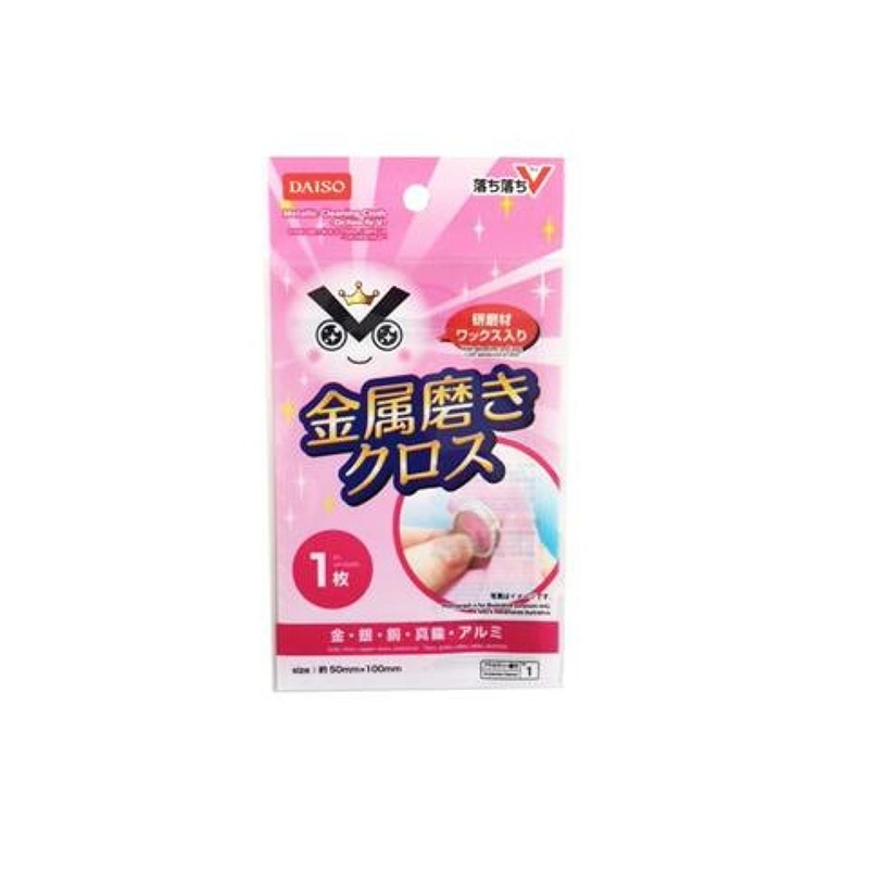 Metallic Cleaning Cloth Ochiochi V