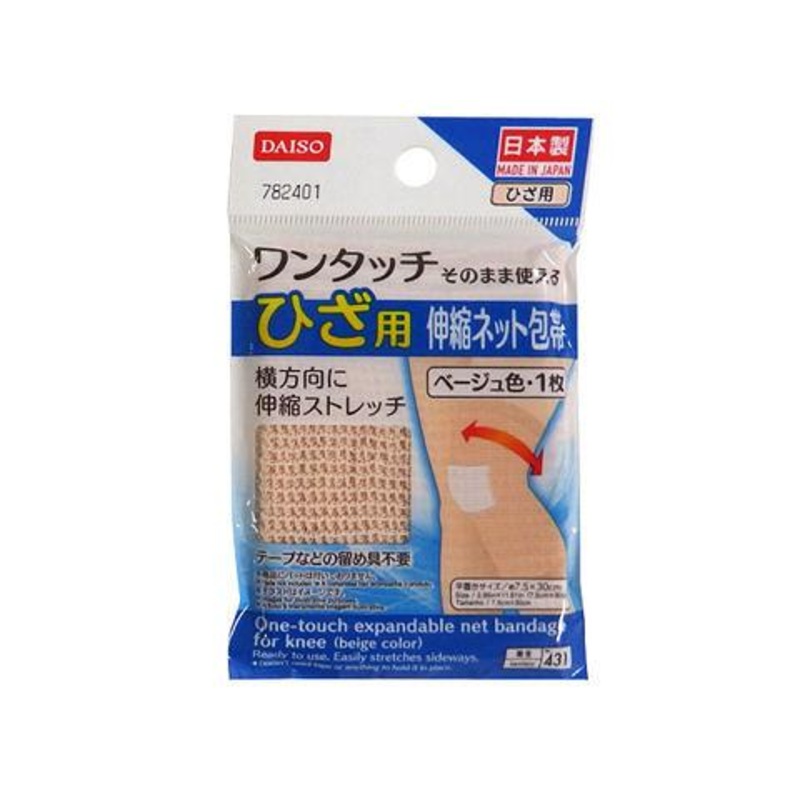 One-Touch Expandable Net Bandage for Knee Beige