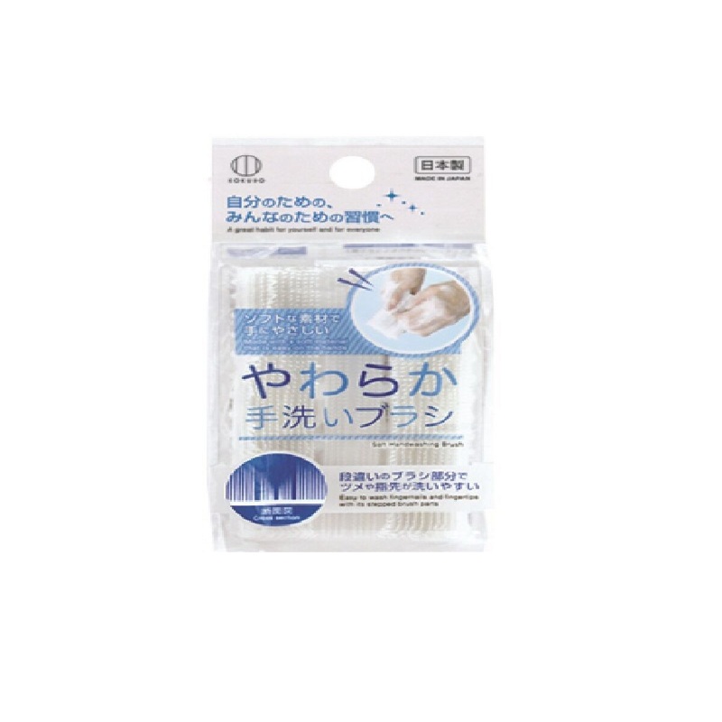 Soft Hand Washing Brush