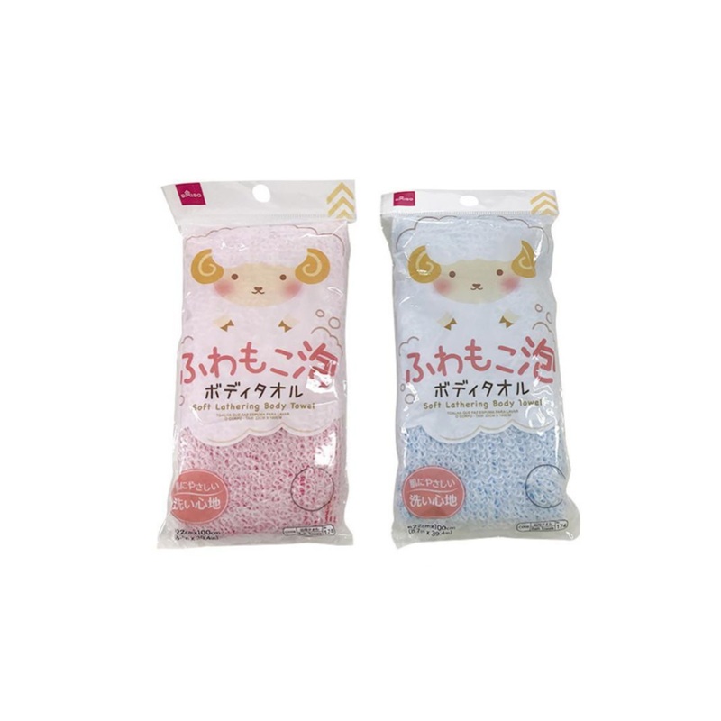 Soft Lathering Body Towel 22cm x 100cm