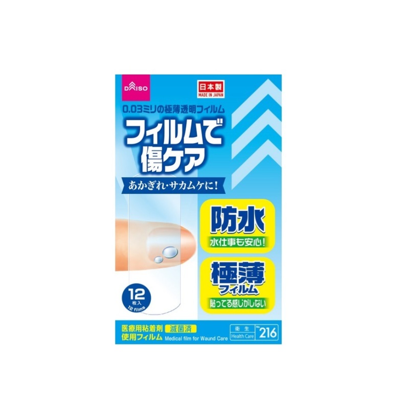 Wound Care with Medical Film 19mm x 55mm