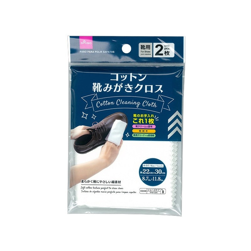 Cotton Cleaning Cloth for Shoes
