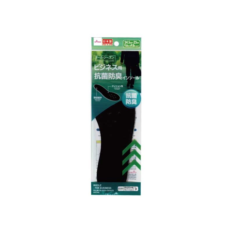 Insole for Business 24.5cm to 25cm