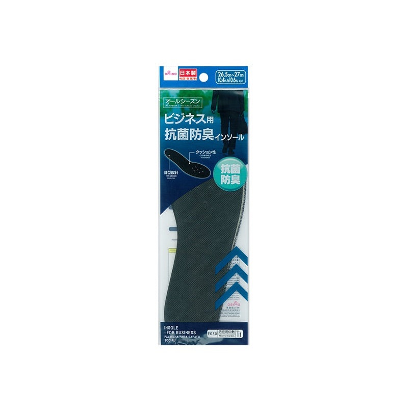 Insole for Business 26.5cm to 27cm