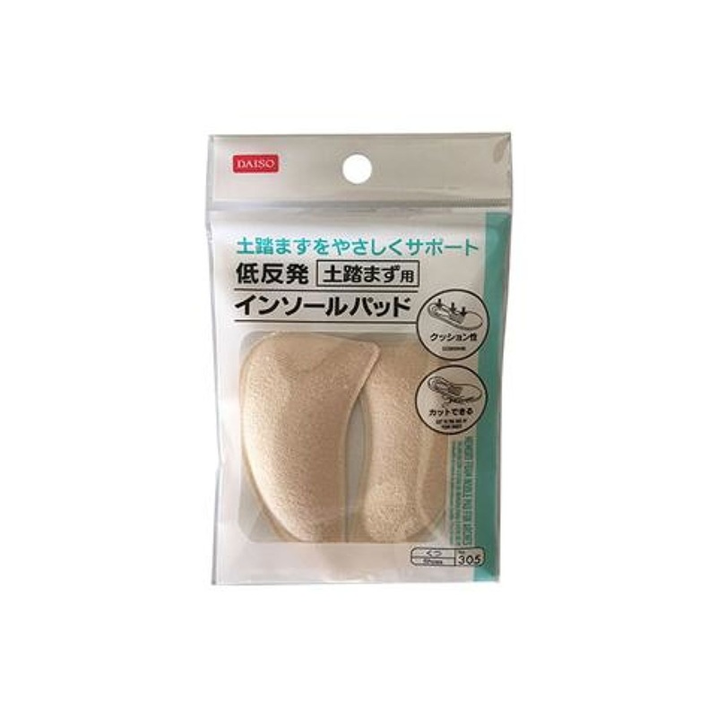 Memory Foam Insole Pad for Arches