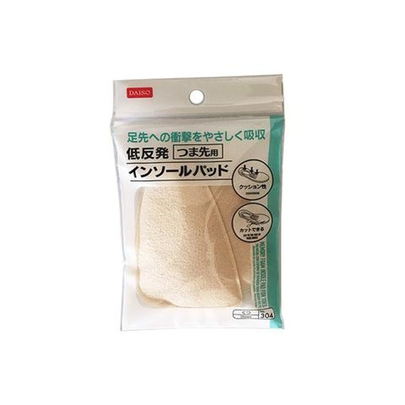 Memory Foam Insole Pad -For Toes-