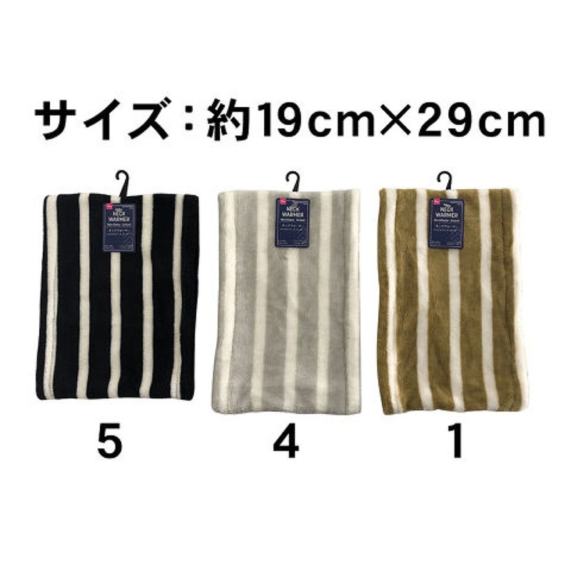 Neck Warmer -Microfleece - Striped-