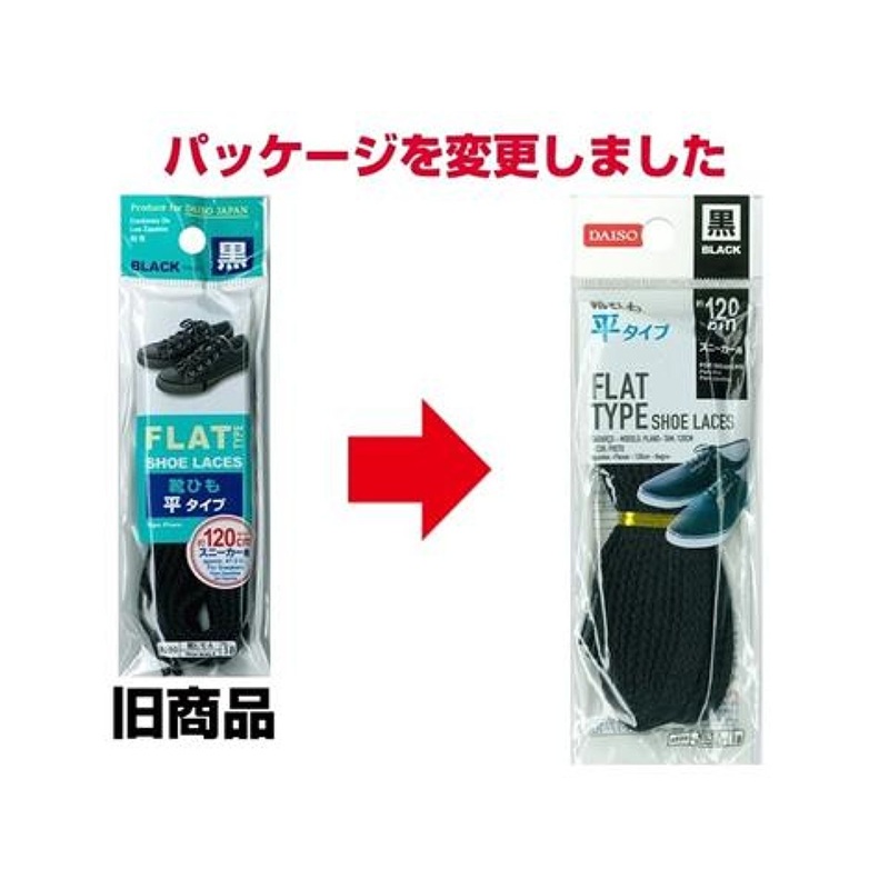 Shoe Laces Flat Type 120Cm Black