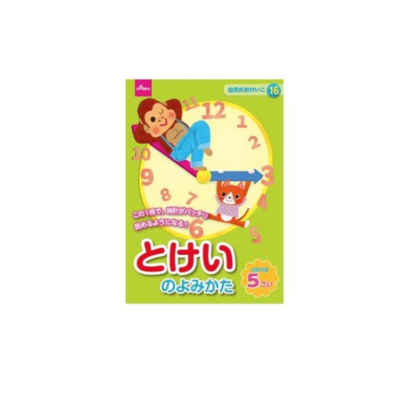 5-Year-Old Reads The Clock