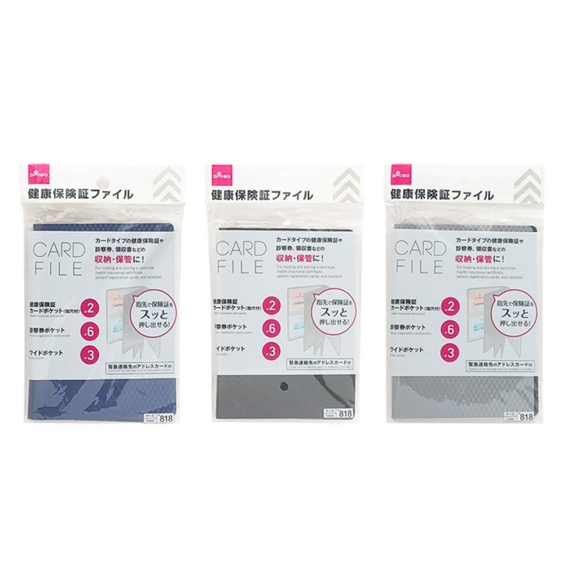 Card File for a Health Insurance Card