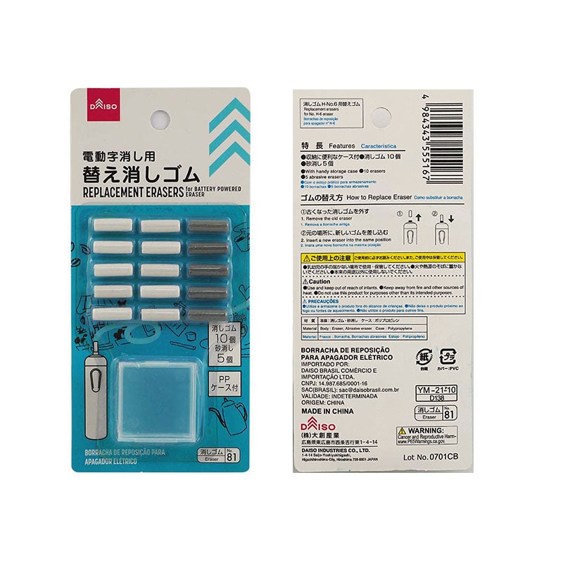 Electric Erasers Refills