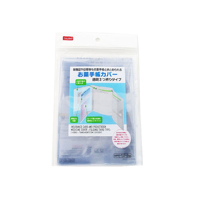 Insurance Card Cover Folding Third Type