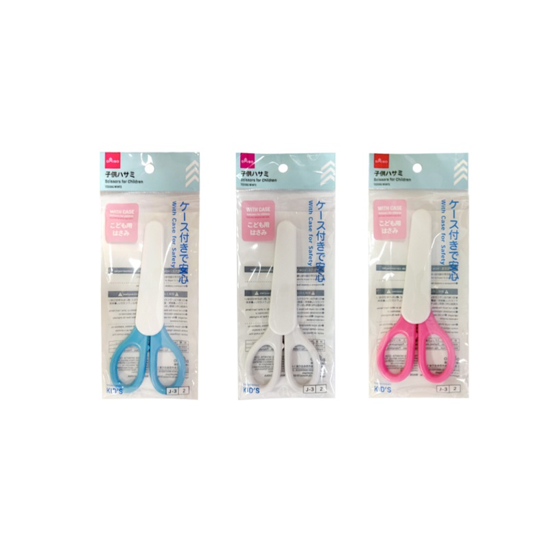 Scissors with Case for Kids