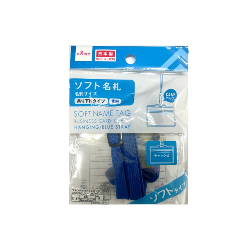 Soft Name Tag Business Card Size Hanging Blue Strap