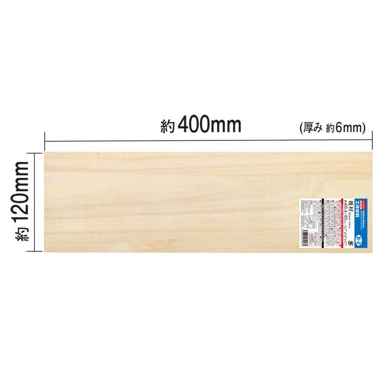 Board 400mm x 6mm x 120mm B-2