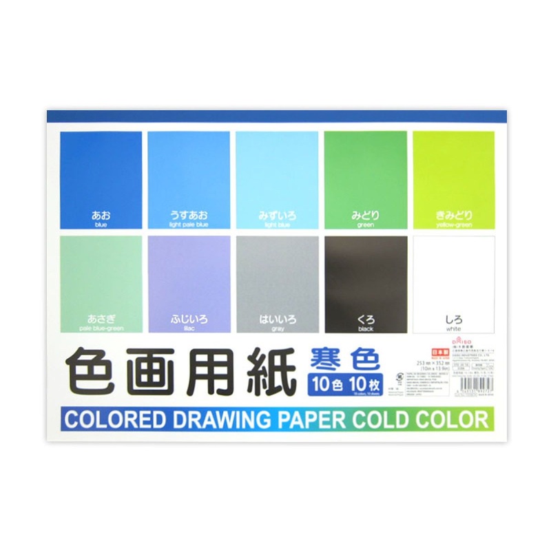 Colored Drawing Paper Semi B4 Cold Color