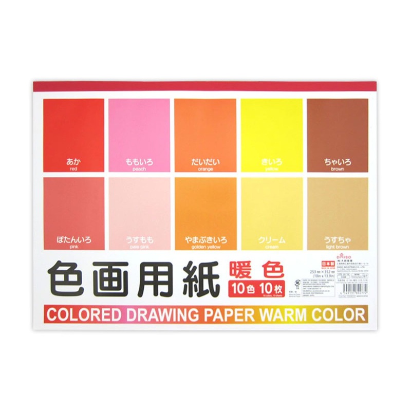Colored Drawing Paper Semi B4 Warm Colors