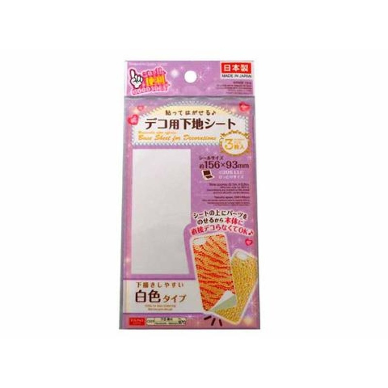 Made In Japan Base Sheet For Decorations White 3Pcs