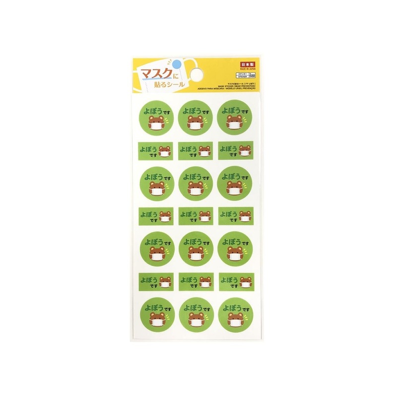 Mask Sticker - Bear Prevention