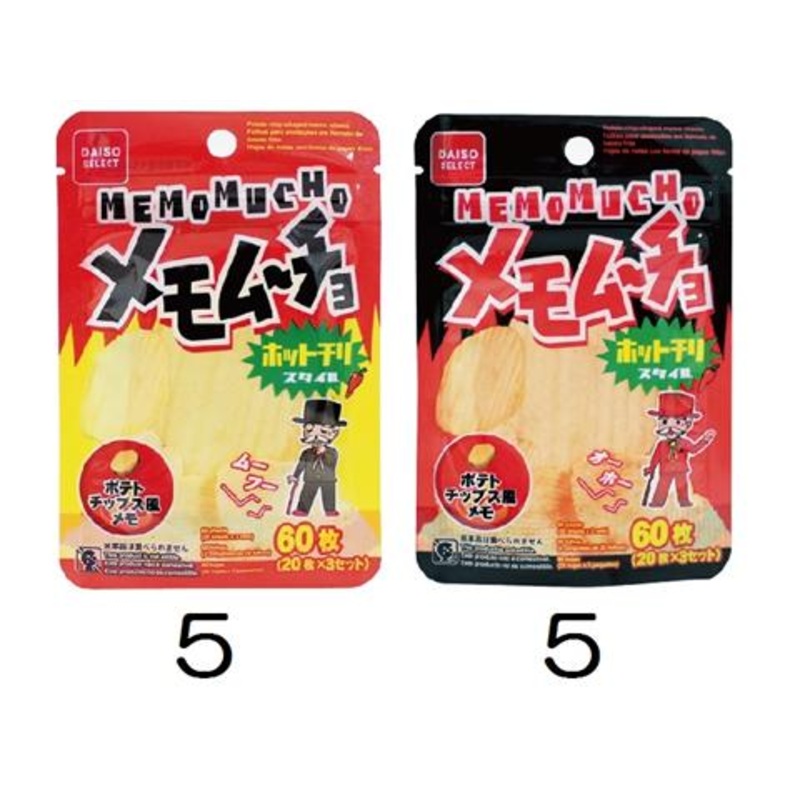 Resealable Memo Pack Potato Chips