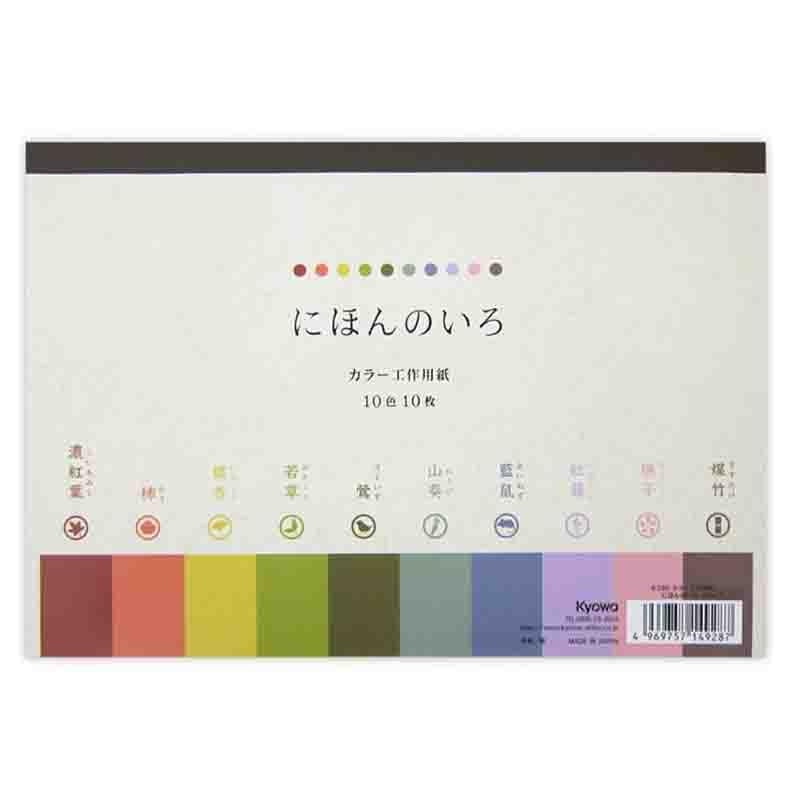 Semi B5 Color Paper 10 Sheets Japanese Color