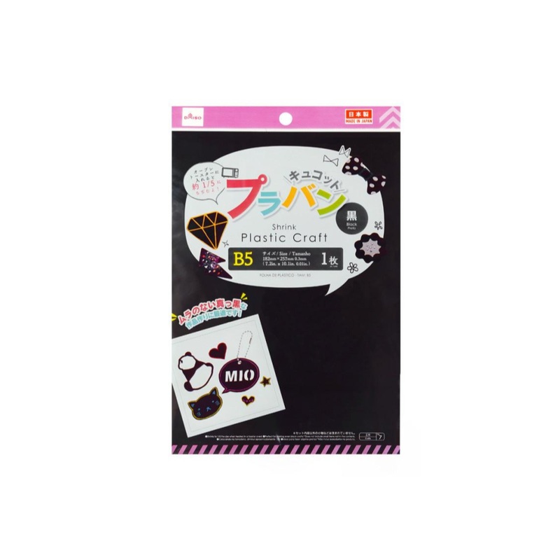 Shrink Plastic Craft B5 Black