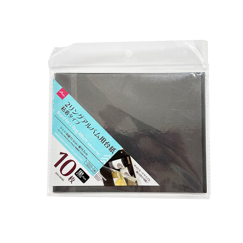 Board for 2 Ring Album Adhesive Type Black 15.5cm x 19.5cm