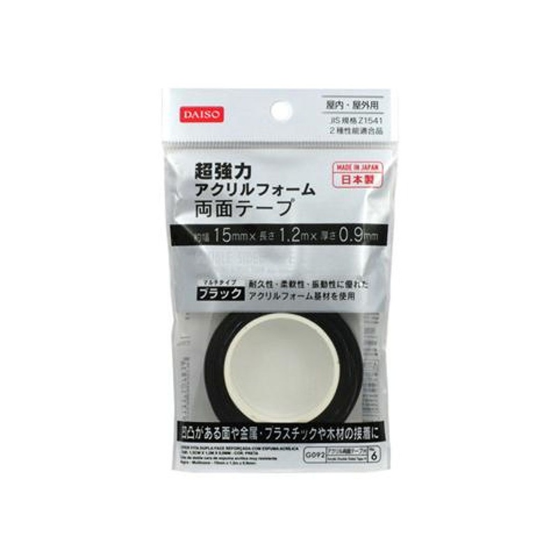 Super Strong Acrylic Foam Double Sided Tape Black 15mm x 1.2m