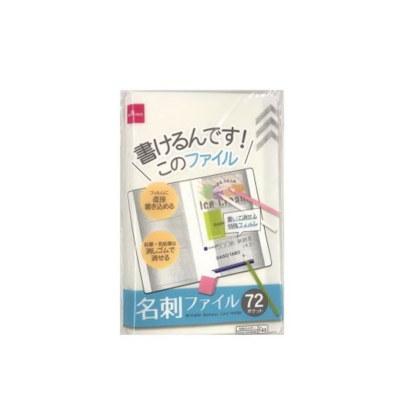 Writable Business Card Holder