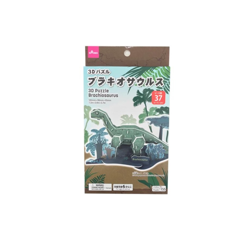 3D Puzzle Brachiosaurus