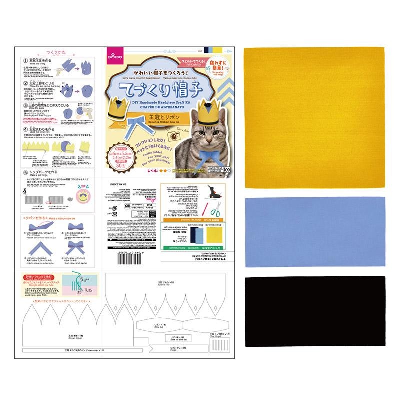 Diy Handmade Headpiece Craft Kit (Crown & Ribbon Bow Tie)