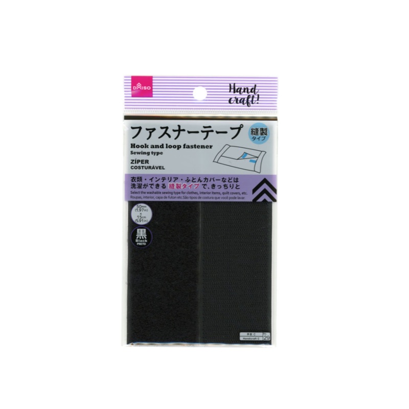 Hook and Loop Fastener 50mm Black