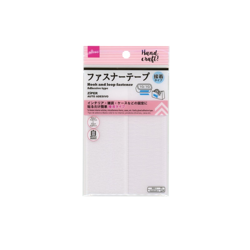 Hook and Loop Fastener 50mm White