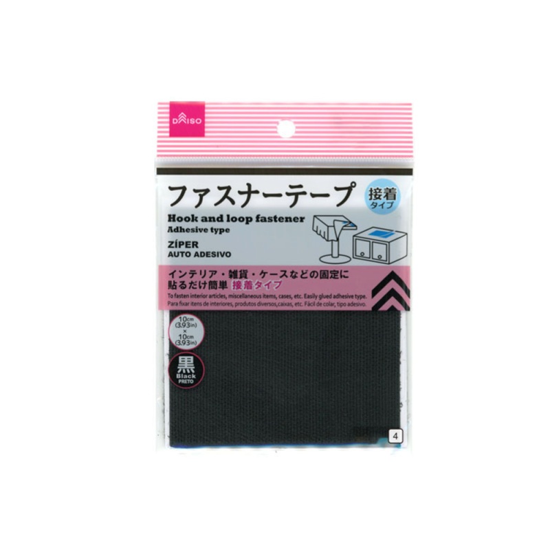 Hook and Loop Fastener Adhesive Type Black 10cm x 10cm
