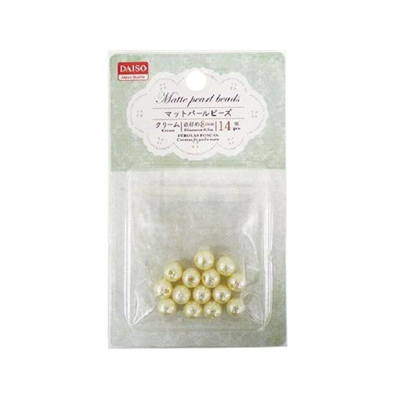 Matte Pearl Beads Cream Diameter 0.3In 14Pcs