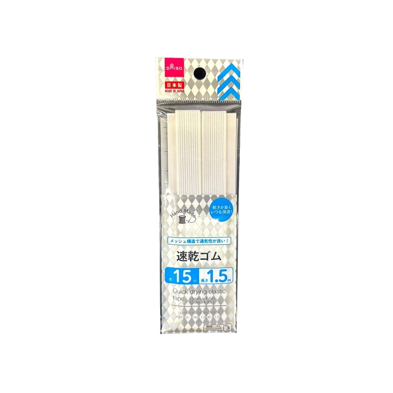 Quick Drying Elastic Tape 0.6in x 4.9ft