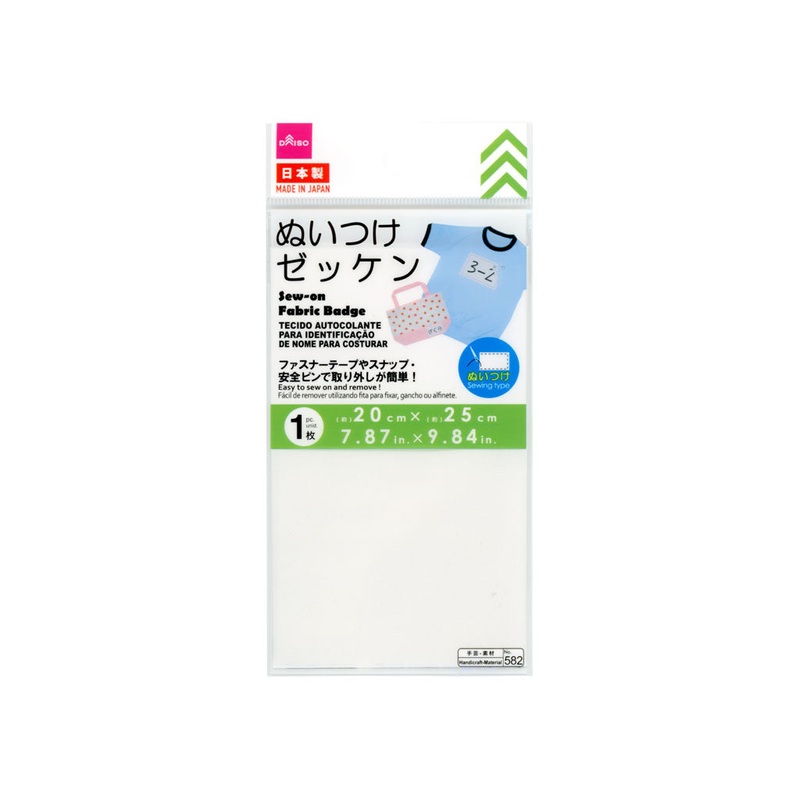 Sew On  Fabric Badge