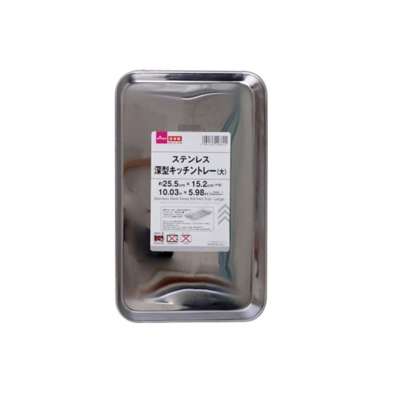 Deep Type Kitchen Tray Large 25.5cm x 15.2cm