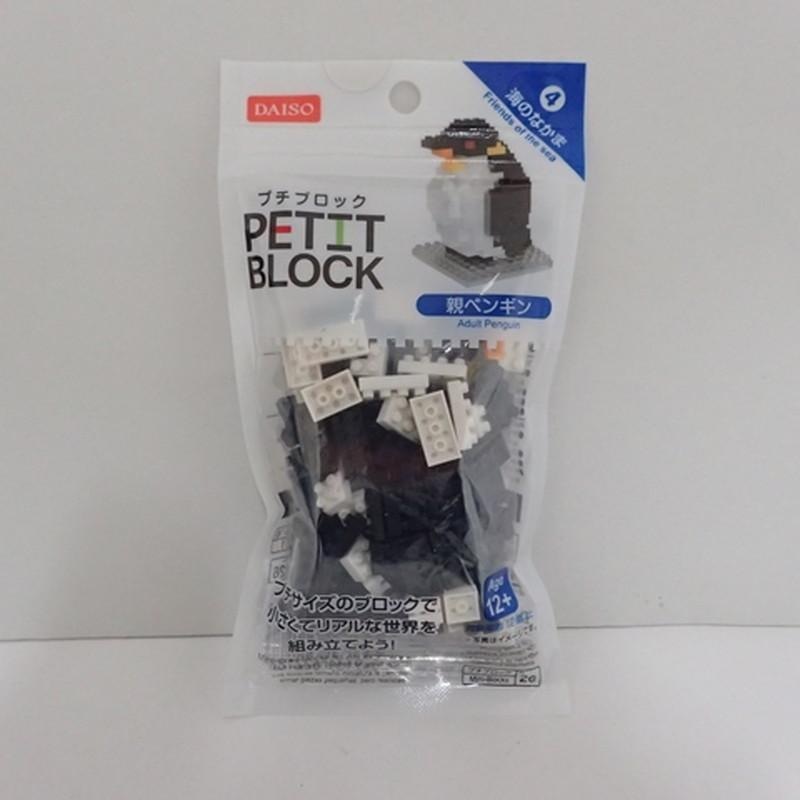 Mini-Block -Adult Penguin-