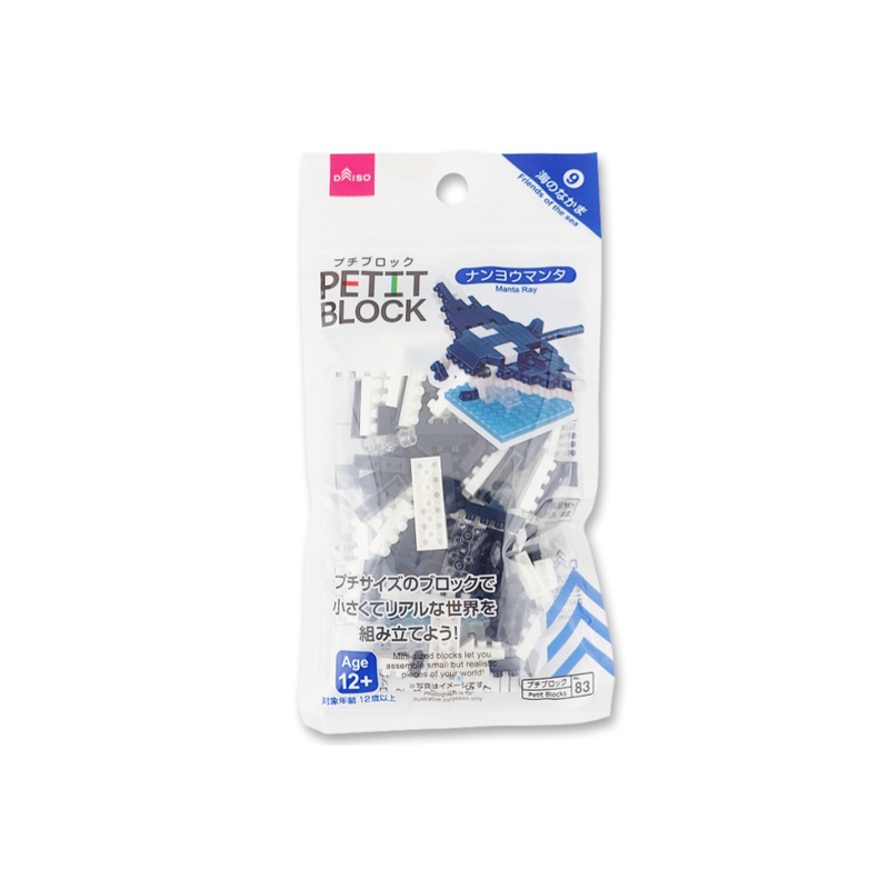 Mini Block Manta Ray