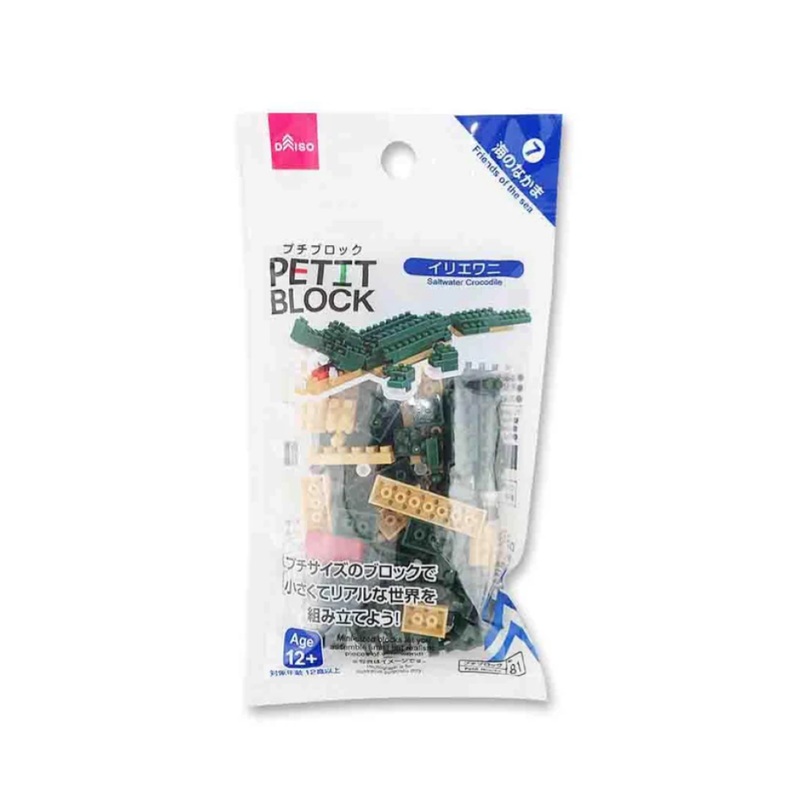Mini-Block Saltwater Crocodile
