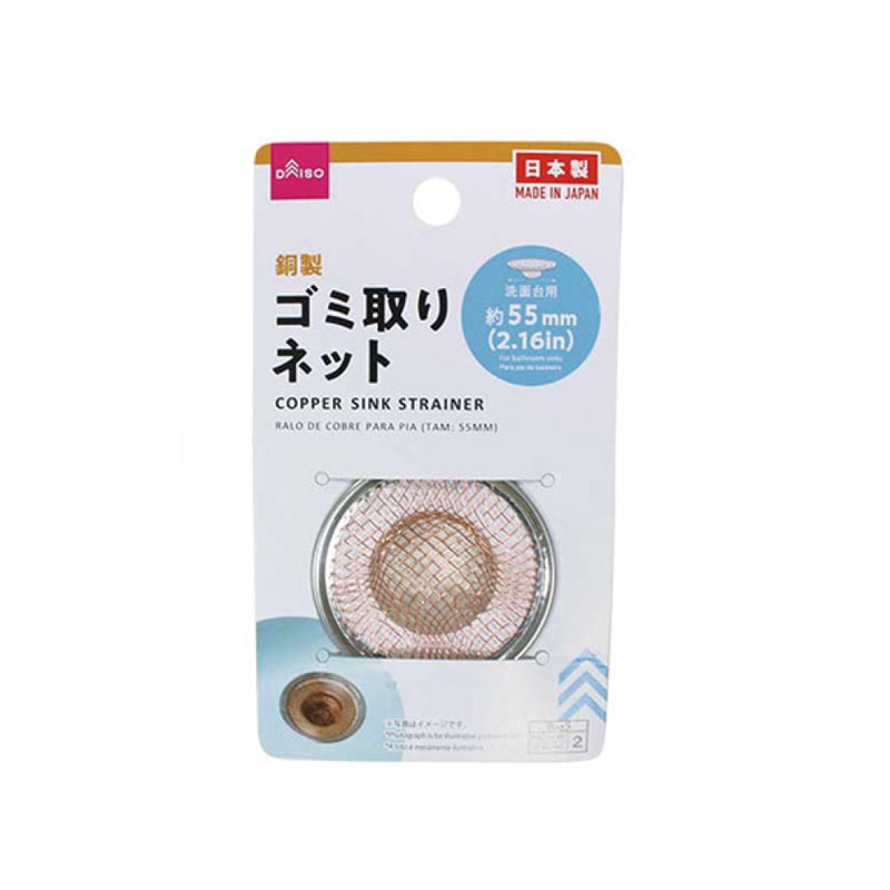 Copper Sink Strainer 55mm