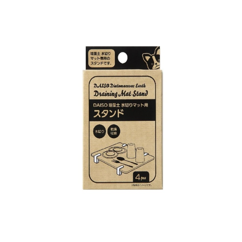 Daiso Diatomaceous Earth Draining Mat Stand