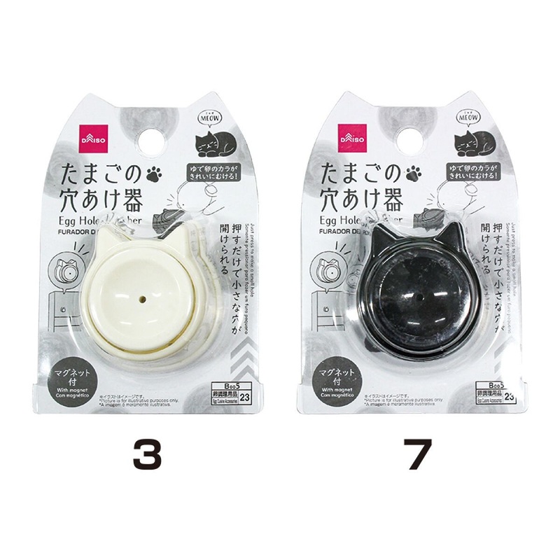 Egg Cuisine Accessories-23